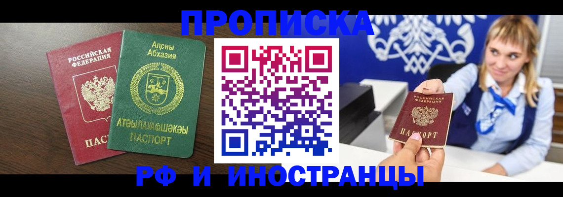 купить прописку в Верхней Салде