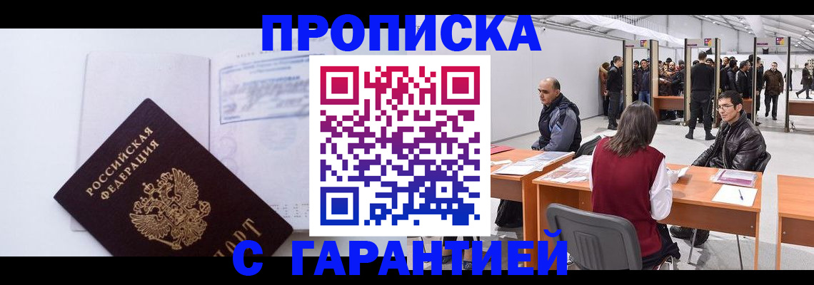 временная регистрация недорого в Верхней Салде